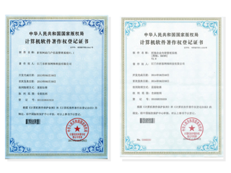 葫芦岛软著资质