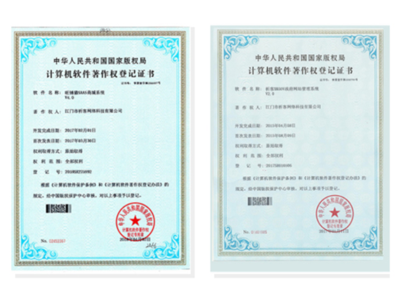 葫芦岛软著资质