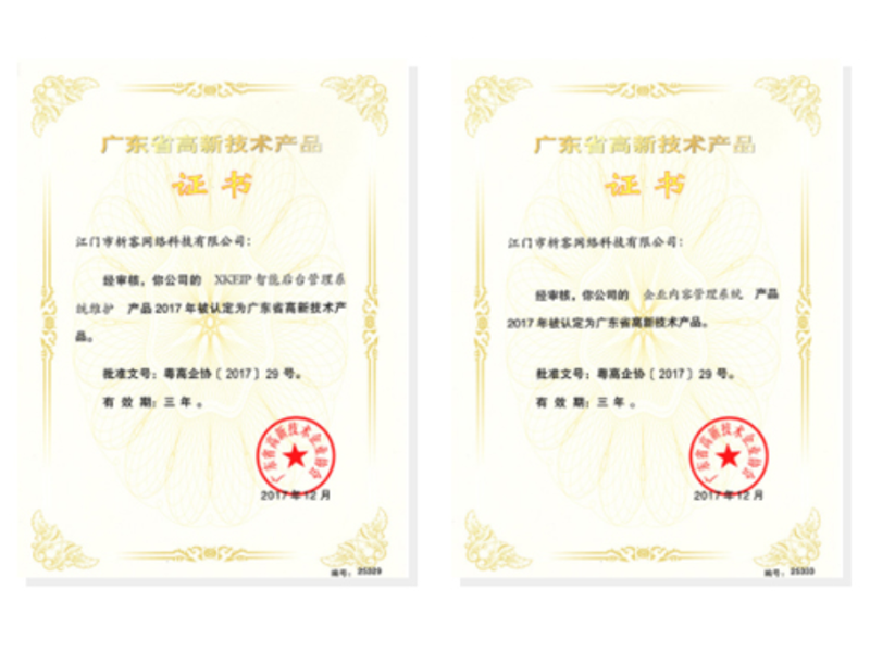 葫芦岛高新产品