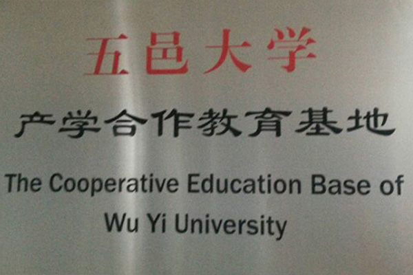 葫芦岛产学合作中心