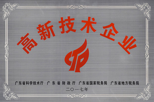 葫芦岛高新技术企业