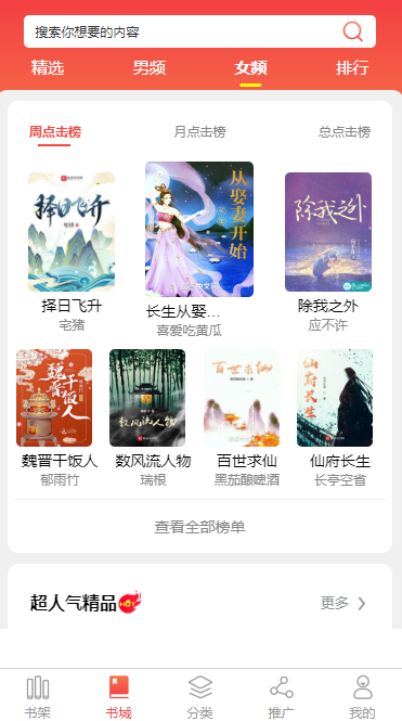 葫芦岛小说APP开发